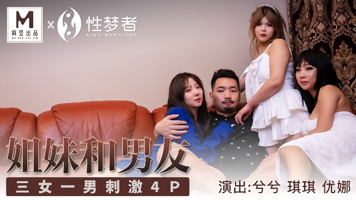 琪琪兮兮优娜MSM004